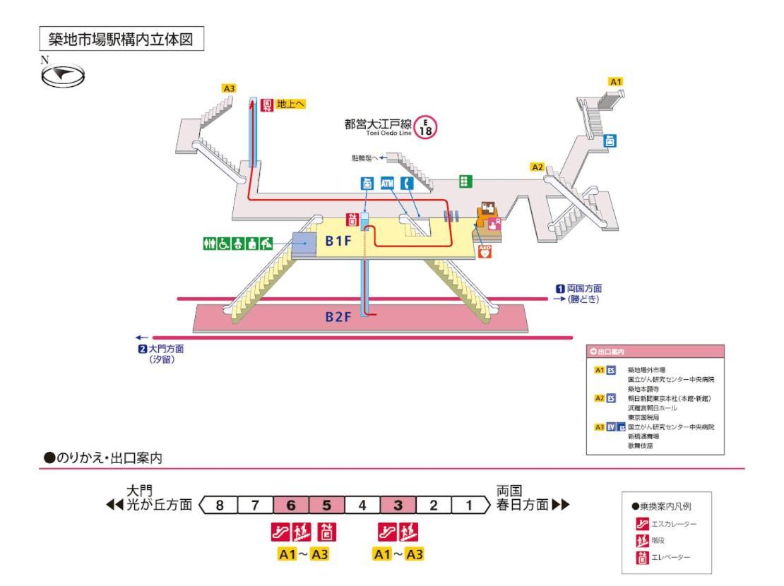 银座合之屋 筑地市场地铁三分钟 银座徒步十分钟 Tokyo Exterior photo