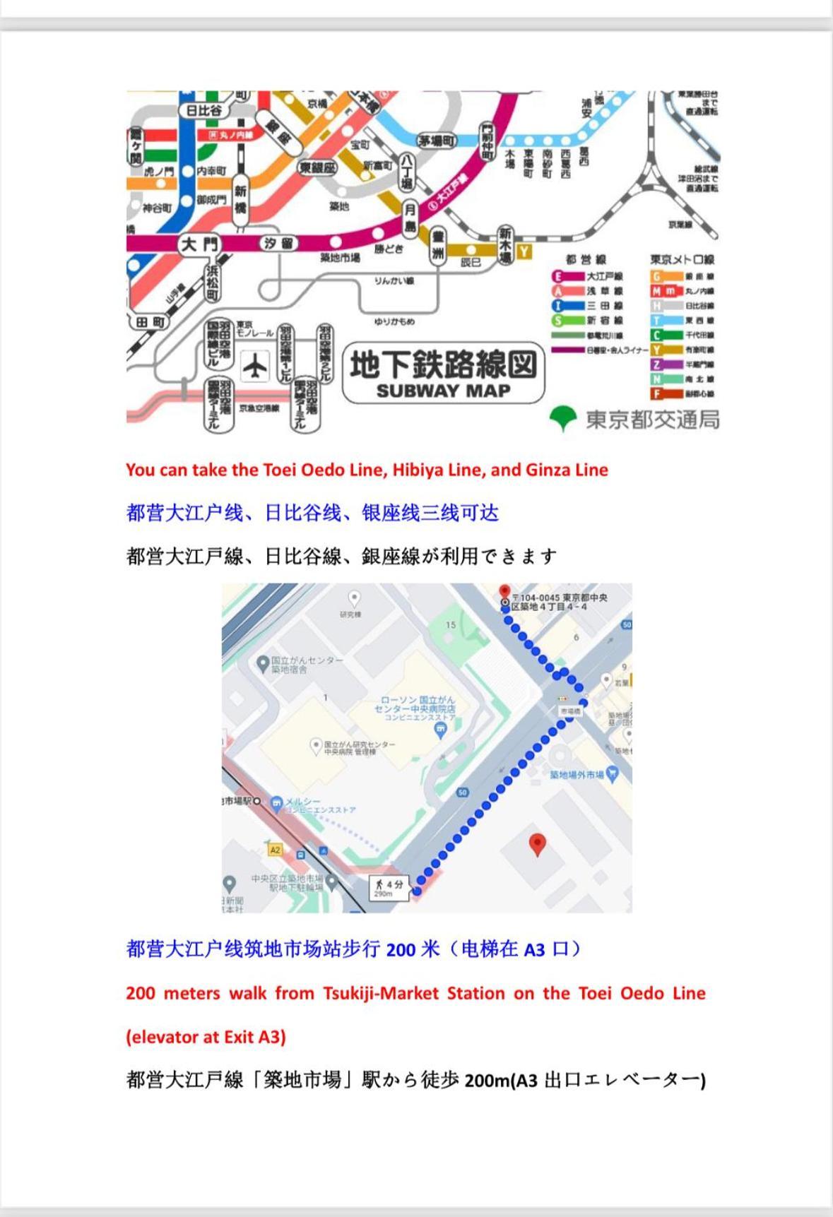 银座合之屋 筑地市场地铁三分钟 银座徒步十分钟 Tokyo Exterior photo
