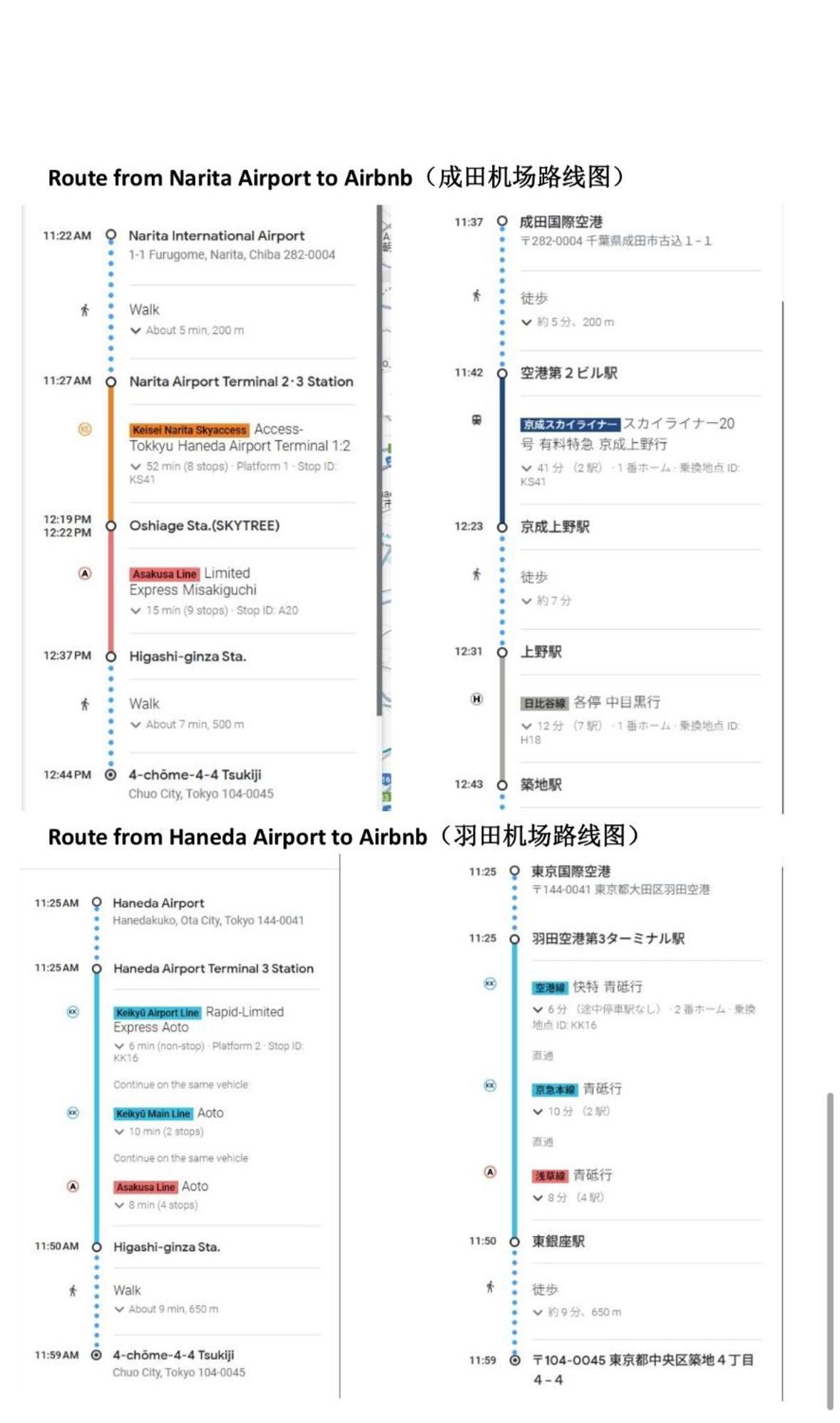 银座合之屋 筑地市场地铁三分钟 银座徒步十分钟 Tokyo Exterior photo